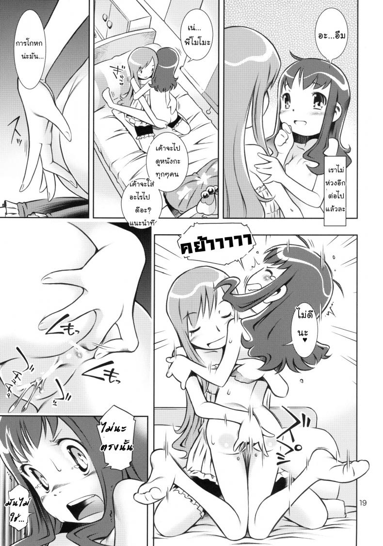 พี่คนนี้เข้าใจดี (C78) [Mayonnaise Bakufu (Sekihan)] Girl in marine blue * (Heart Catch Precure!) – พี่คนนี้เข้าใจดี (C78) [Mayonnaise Bakufu (Sekihan)] Girl in marine blue (Heart Catch Precure!) – ตอนที่ 1 หน้า 18