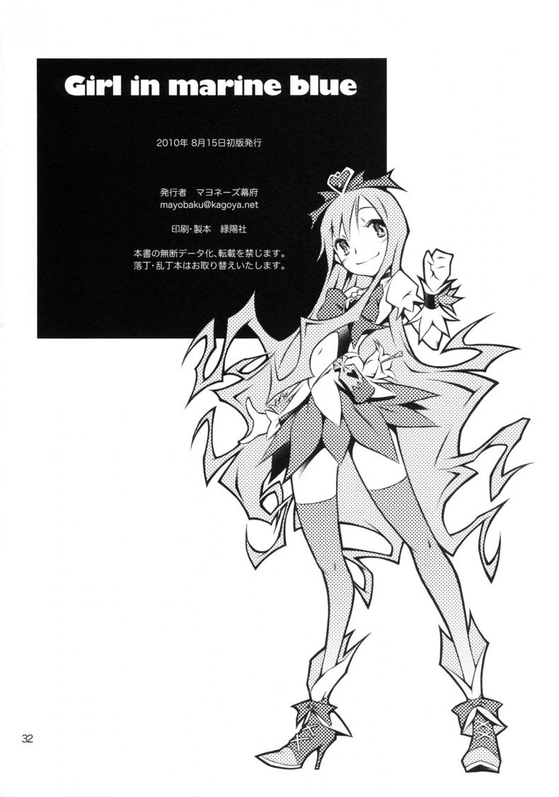 พี่คนนี้เข้าใจดี (C78) [Mayonnaise Bakufu (Sekihan)] Girl in marine blue * (Heart Catch Precure!) – พี่คนนี้เข้าใจดี (C78) [Mayonnaise Bakufu (Sekihan)] Girl in marine blue (Heart Catch Precure!) – ตอนที่ 1 หน้า 31