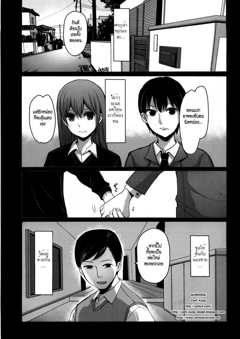 ข้อแลกเปลี่ยนของครอบครัว [Nakasone Haiji] Girl’s Heaven Ch.03 – ข้อแลกเปลี่ยนของครอบครัว [Nakasone Haiji] Girl’s Heaven Ch.03 – ตอนที่ 1 หน้า 1