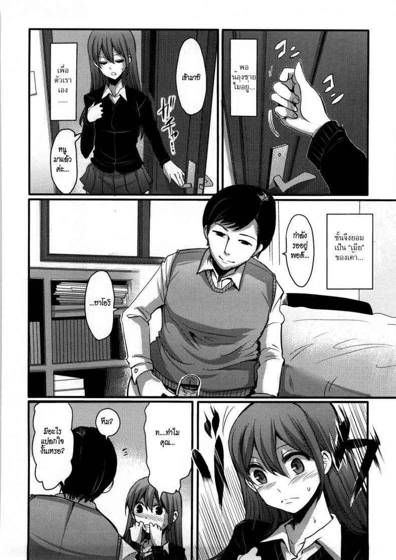 ข้อแลกเปลี่ยนของครอบครัว [Nakasone Haiji] Girl’s Heaven Ch.03 – ข้อแลกเปลี่ยนของครอบครัว [Nakasone Haiji] Girl’s Heaven Ch.03 – ตอนที่ 1 หน้า 4