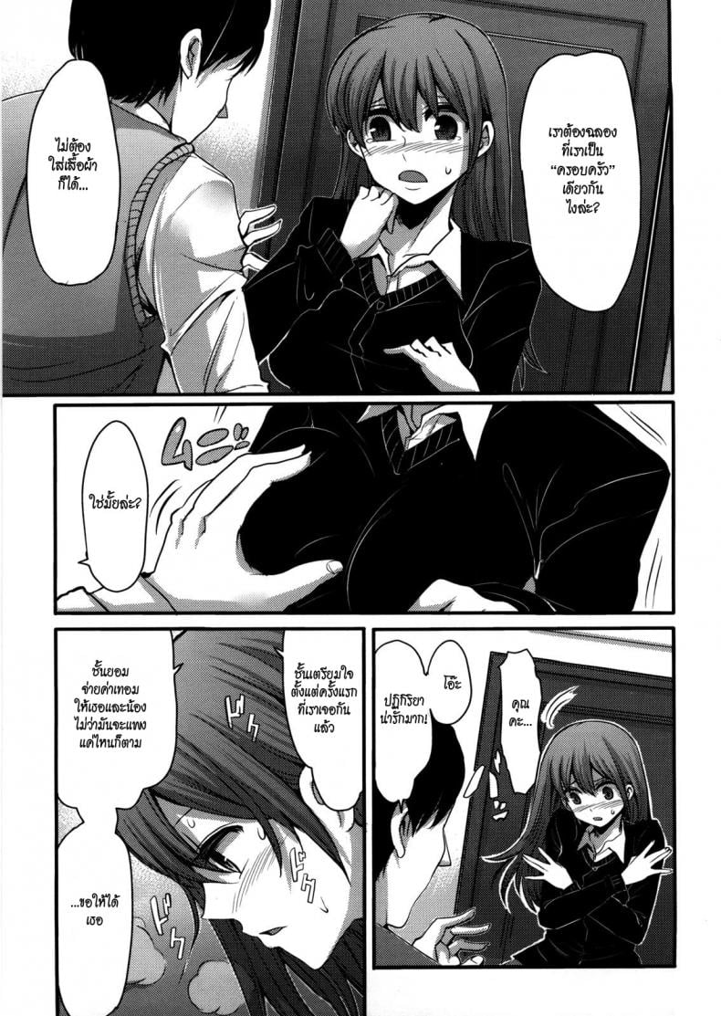 ข้อแลกเปลี่ยนของครอบครัว [Nakasone Haiji] Girl’s Heaven Ch.03 – ข้อแลกเปลี่ยนของครอบครัว [Nakasone Haiji] Girl’s Heaven Ch.03 – ตอนที่ 1 หน้า 5