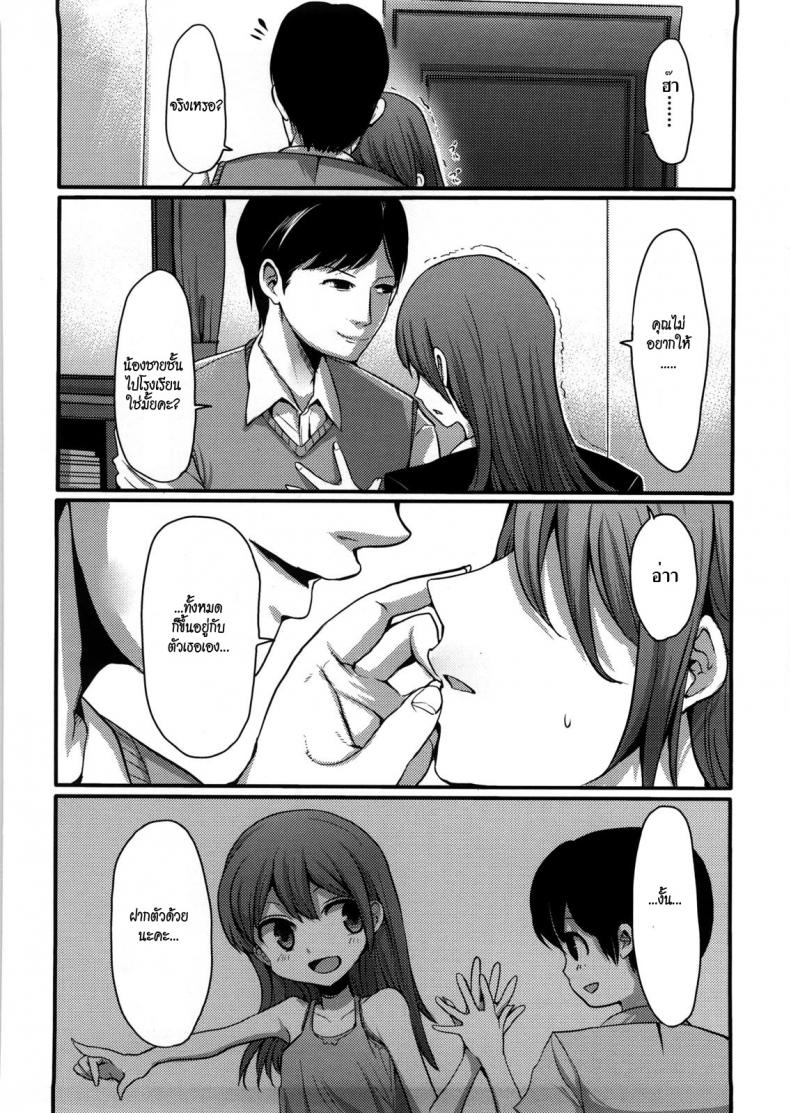 ข้อแลกเปลี่ยนของครอบครัว [Nakasone Haiji] Girl’s Heaven Ch.03 – ข้อแลกเปลี่ยนของครอบครัว [Nakasone Haiji] Girl’s Heaven Ch.03 – ตอนที่ 1 หน้า 6
