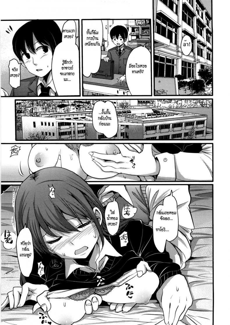ข้อแลกเปลี่ยนของครอบครัว [Nakasone Haiji] Girl’s Heaven Ch.03 – ข้อแลกเปลี่ยนของครอบครัว [Nakasone Haiji] Girl’s Heaven Ch.03 – ตอนที่ 1 หน้า 7