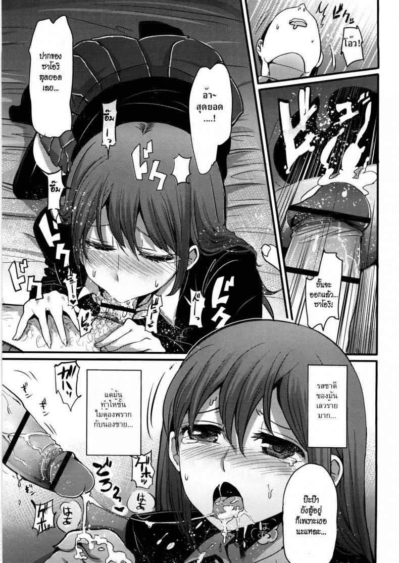 ข้อแลกเปลี่ยนของครอบครัว [Nakasone Haiji] Girl’s Heaven Ch.03 – ข้อแลกเปลี่ยนของครอบครัว [Nakasone Haiji] Girl’s Heaven Ch.03 – ตอนที่ 1 หน้า 11
