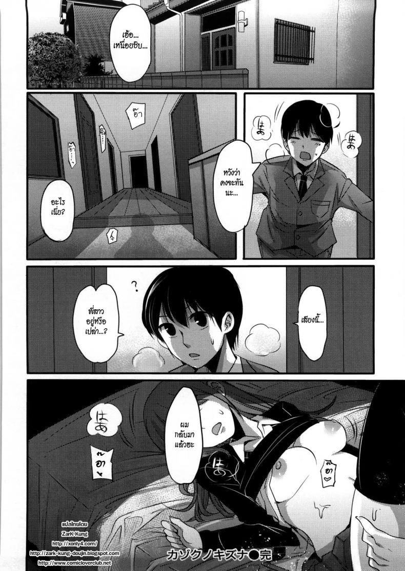 ข้อแลกเปลี่ยนของครอบครัว [Nakasone Haiji] Girl’s Heaven Ch.03 – ข้อแลกเปลี่ยนของครอบครัว [Nakasone Haiji] Girl’s Heaven Ch.03 – ตอนที่ 1 หน้า 18