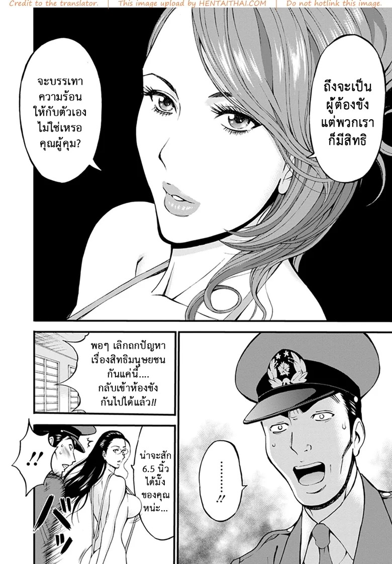 Girls Must Die! ดัดสันดานนักโทษหญิง – Girls Must Die! ดัดสันดานนักโทษหญิง – ตอนที่ 1 หน้า 7