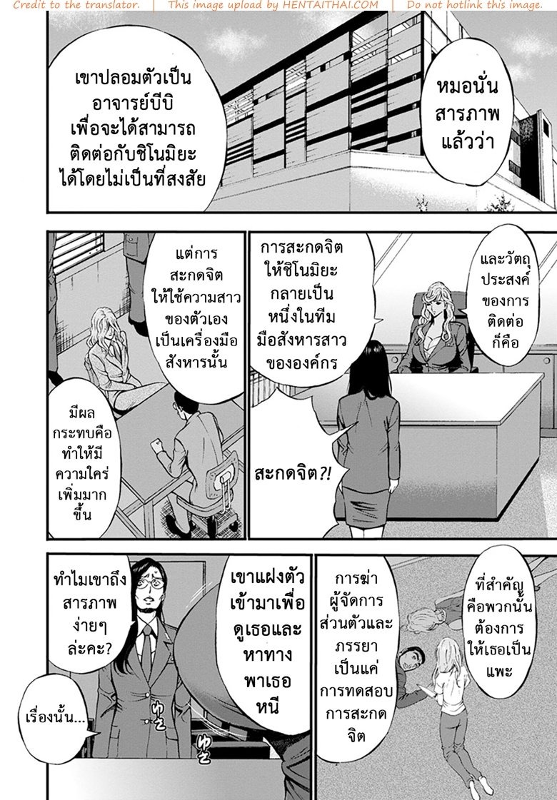 Girls Must Die! ดัดสันดานนักโทษหญิง – Girls Must Die! ดัดสันดานนักโทษหญิง – ตอนที่ 10 (จบ) หน้า 10