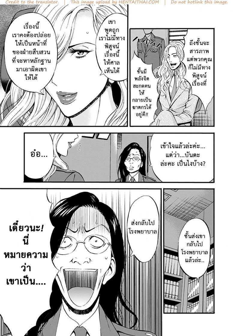 Girls Must Die! ดัดสันดานนักโทษหญิง – Girls Must Die! ดัดสันดานนักโทษหญิง – ตอนที่ 10 (จบ) หน้า 11