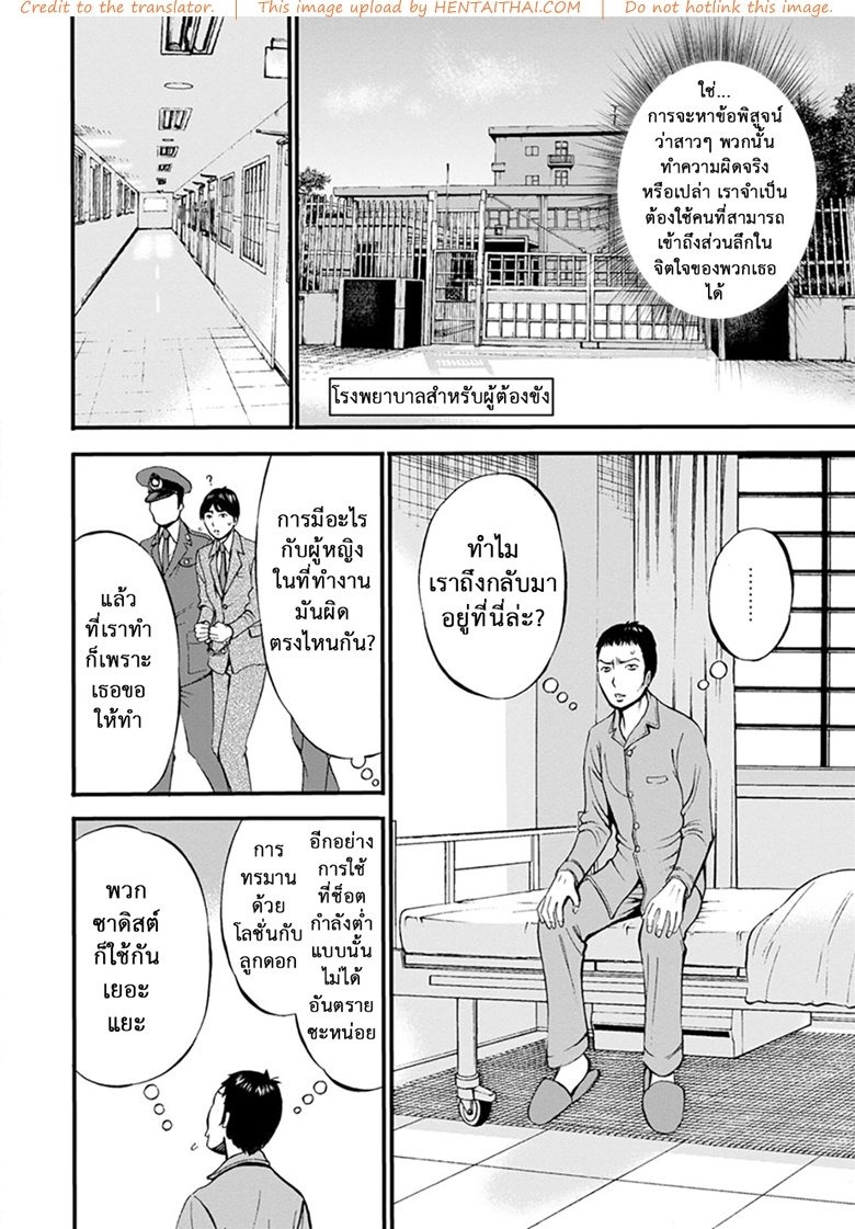 Girls Must Die! ดัดสันดานนักโทษหญิง – Girls Must Die! ดัดสันดานนักโทษหญิง – ตอนที่ 10 (จบ) หน้า 12