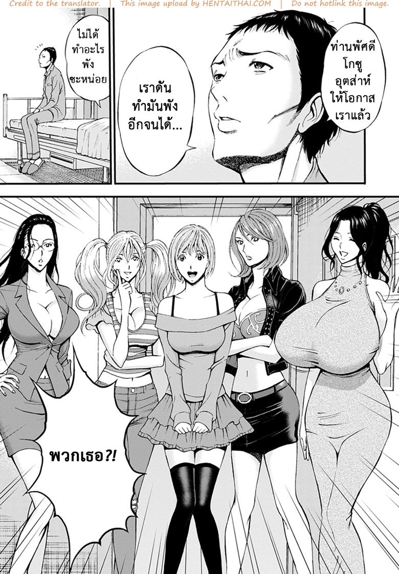 Girls Must Die! ดัดสันดานนักโทษหญิง – Girls Must Die! ดัดสันดานนักโทษหญิง – ตอนที่ 10 (จบ) หน้า 13