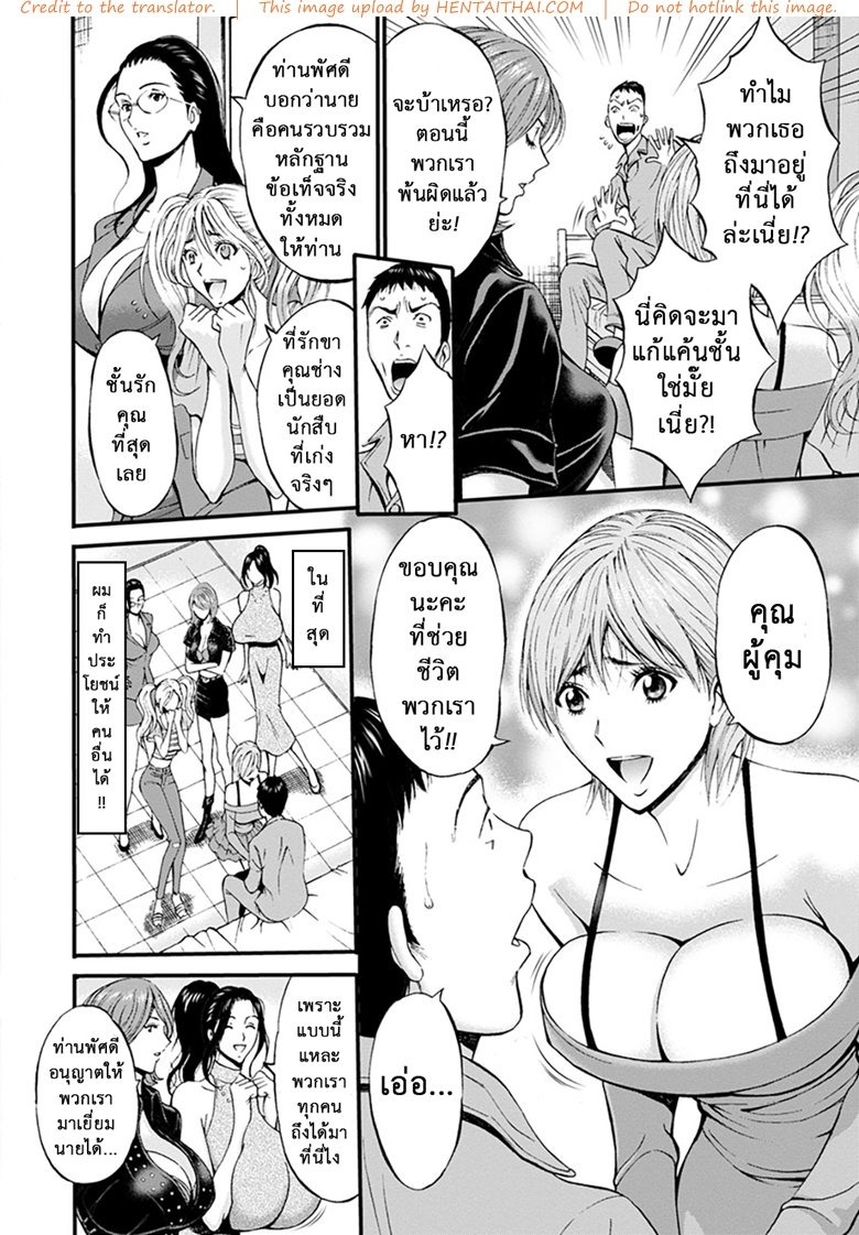 Girls Must Die! ดัดสันดานนักโทษหญิง – Girls Must Die! ดัดสันดานนักโทษหญิง – ตอนที่ 10 (จบ) หน้า 14