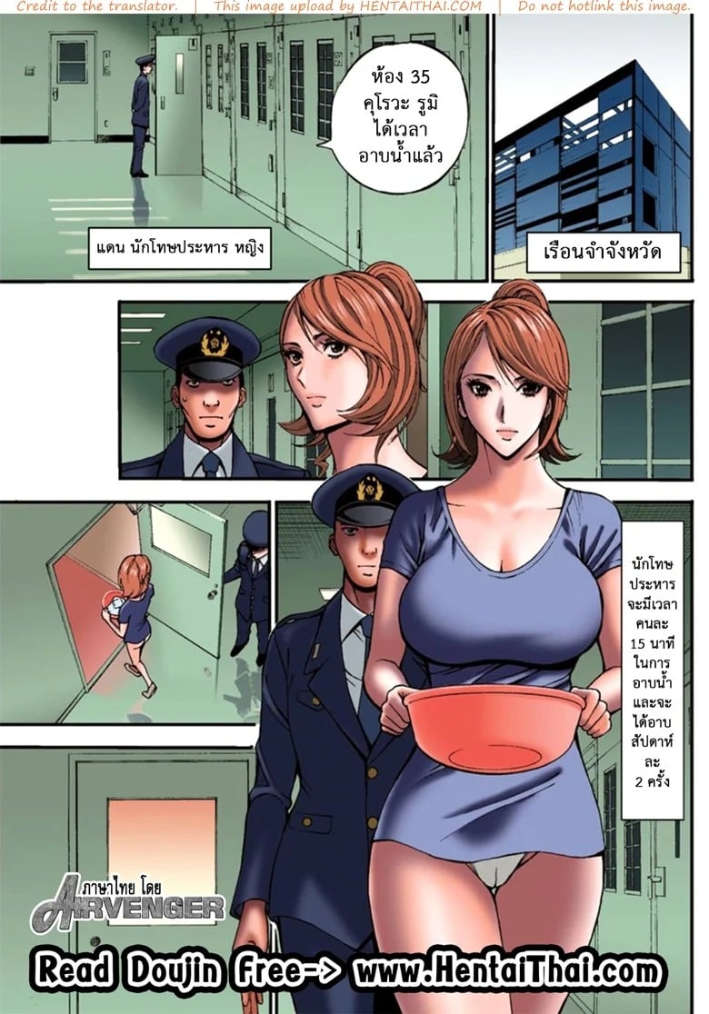 Girls Must Die! ดัดสันดานนักโทษหญิง – Girls Must Die! ดัดสันดานนักโทษหญิง – ตอนที่ 2 หน้า 1