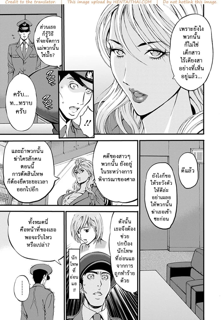 Girls Must Die! ดัดสันดานนักโทษหญิง – Girls Must Die! ดัดสันดานนักโทษหญิง – ตอนที่ 2 หน้า 9