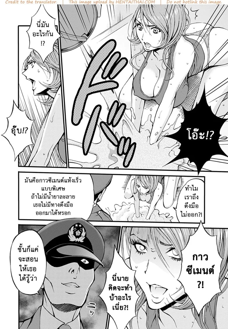 Girls Must Die! ดัดสันดานนักโทษหญิง – Girls Must Die! ดัดสันดานนักโทษหญิง – ตอนที่ 2 หน้า 12