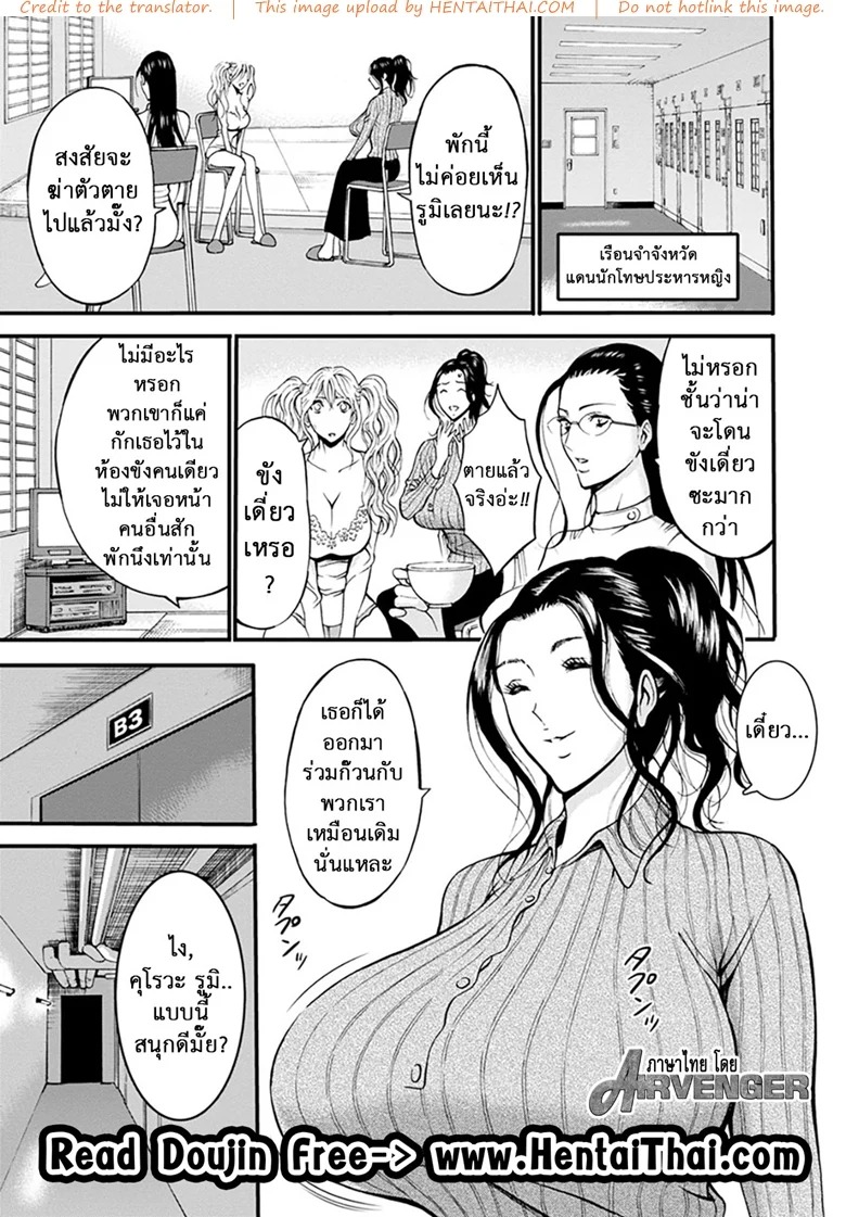 Girls Must Die! ดัดสันดานนักโทษหญิง – Girls Must Die! ดัดสันดานนักโทษหญิง – ตอนที่ 3 หน้า 1