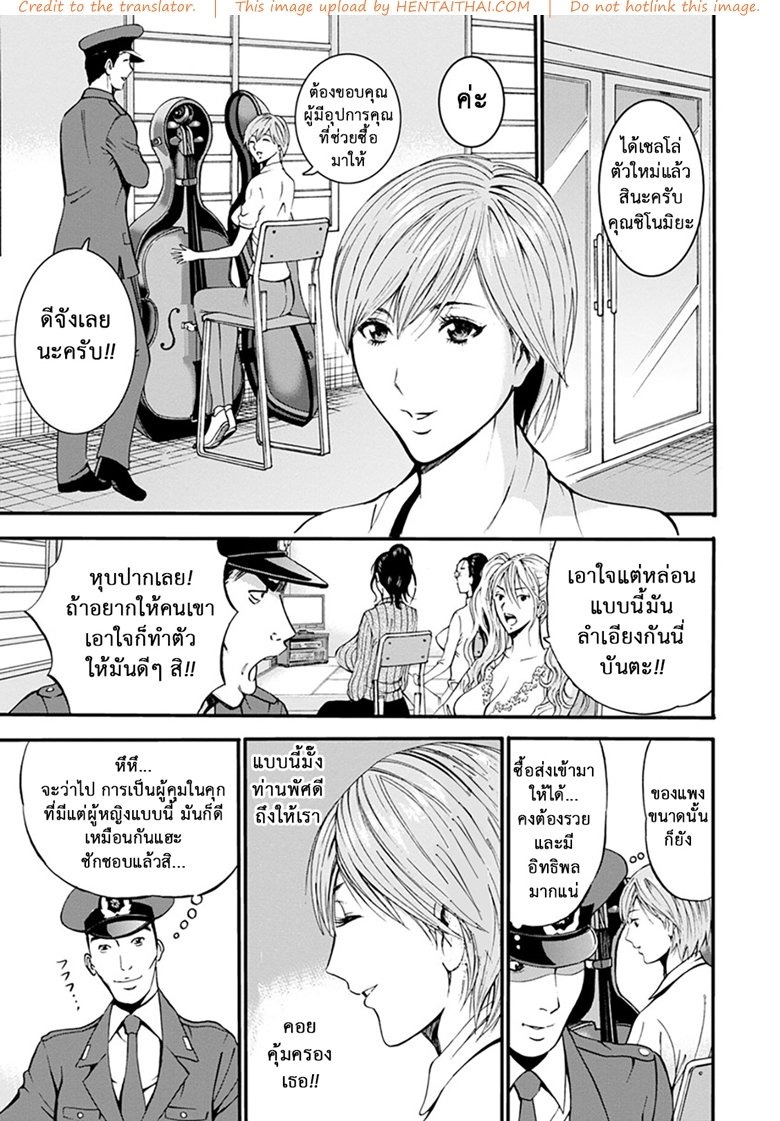 Girls Must Die! ดัดสันดานนักโทษหญิง – Girls Must Die! ดัดสันดานนักโทษหญิง – ตอนที่ 3 หน้า 7