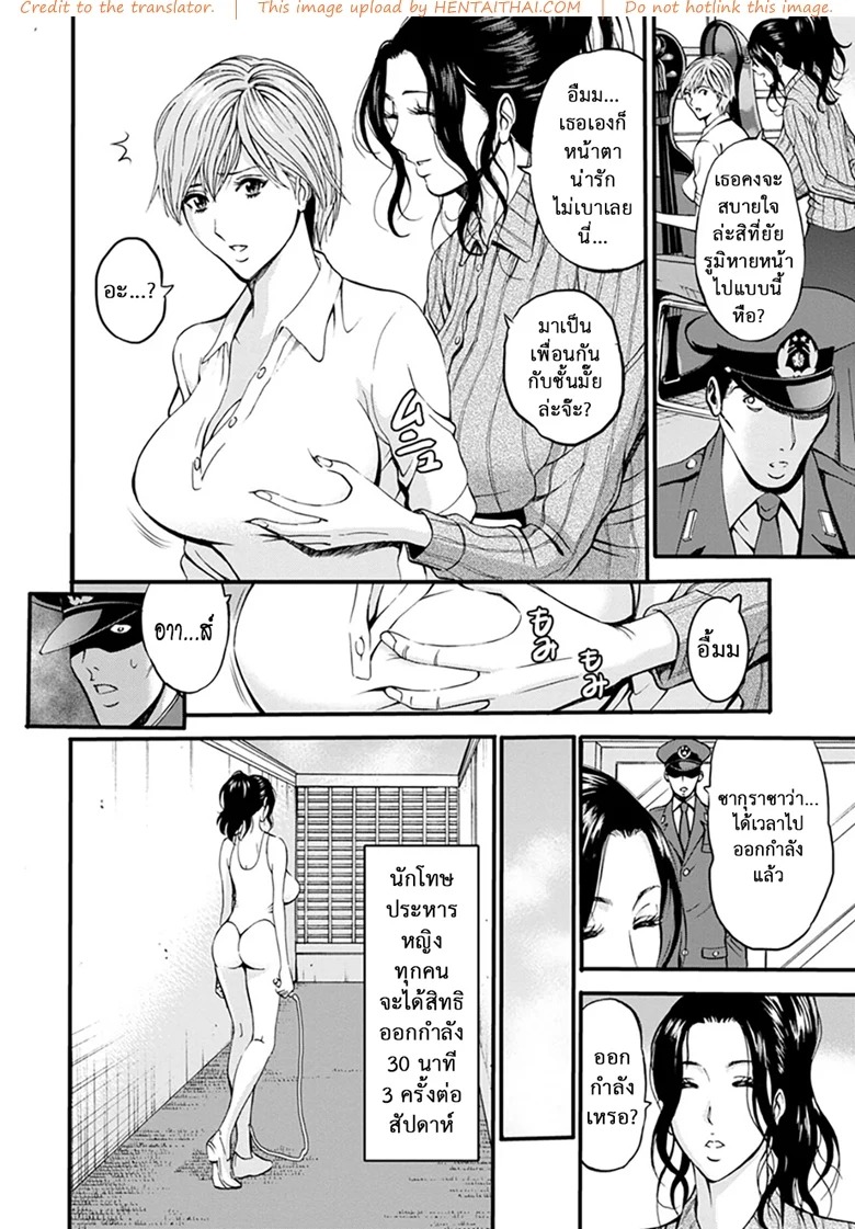 Girls Must Die! ดัดสันดานนักโทษหญิง – Girls Must Die! ดัดสันดานนักโทษหญิง – ตอนที่ 3 หน้า 8