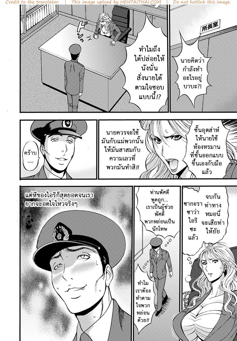 Girls Must Die! ดัดสันดานนักโทษหญิง – Girls Must Die! ดัดสันดานนักโทษหญิง – ตอนที่ 4 หน้า 10