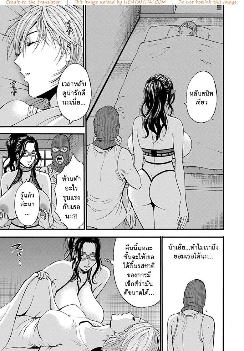 Girls Must Die! ดัดสันดานนักโทษหญิง – Girls Must Die! ดัดสันดานนักโทษหญิง – ตอนที่ 4 หน้า 13