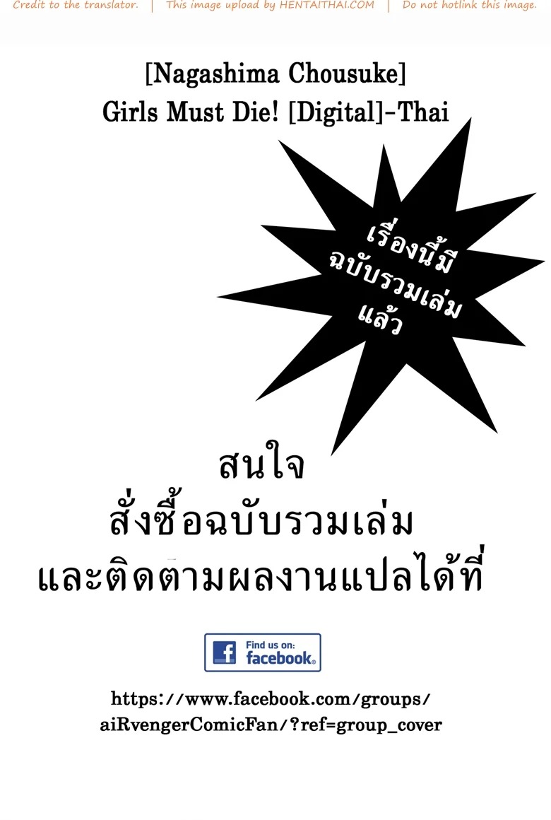 Girls Must Die! ดัดสันดานนักโทษหญิง – Girls Must Die! ดัดสันดานนักโทษหญิง – ตอนที่ 5 หน้า 2