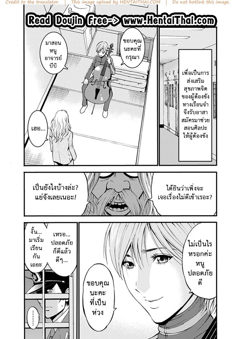 Girls Must Die! ดัดสันดานนักโทษหญิง – Girls Must Die! ดัดสันดานนักโทษหญิง – ตอนที่ 6 หน้า 1