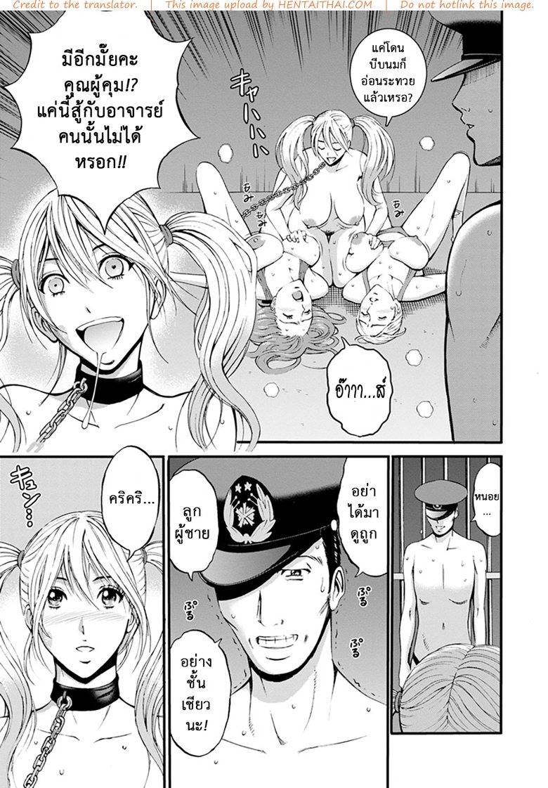 Girls Must Die! ดัดสันดานนักโทษหญิง – Girls Must Die! ดัดสันดานนักโทษหญิง – ตอนที่ 6 หน้า 15