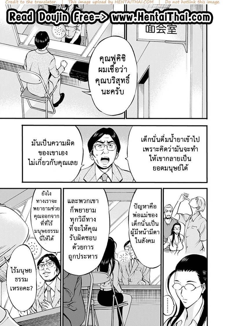 Girls Must Die! ดัดสันดานนักโทษหญิง – Girls Must Die! ดัดสันดานนักโทษหญิง – ตอนที่ 7 หน้า 1