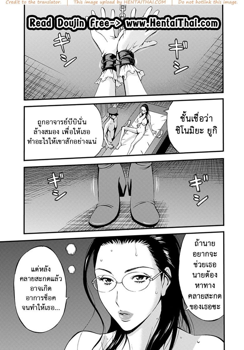 Girls Must Die! ดัดสันดานนักโทษหญิง – Girls Must Die! ดัดสันดานนักโทษหญิง – ตอนที่ 8 หน้า 1