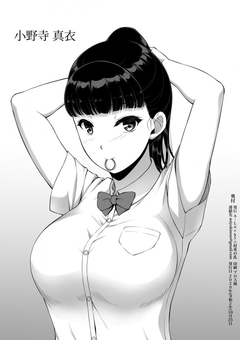 ฉันทนของเขาไม่ได้จริงๆ [A-Lucky Murashige no Ran (A-Lucky Murashige)] Joshi Volley-bu JK, Netorareru. Girl’s Volleyball Club, Schoolgirl NTR – ฉันทนของเขาไม่ได้จริงๆ [A-Lucky Murashige no Ran (A-Lucky Murashige)] Joshi Volley-bu JK, Netorareru. Girl’s Volleyball Club, Schoolgirl NTR – ตอนที่ 1 หน้า 2