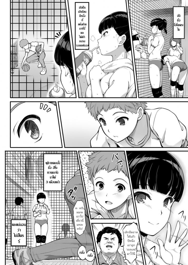 ฉันทนของเขาไม่ได้จริงๆ [A-Lucky Murashige no Ran (A-Lucky Murashige)] Joshi Volley-bu JK, Netorareru. Girl’s Volleyball Club, Schoolgirl NTR – ฉันทนของเขาไม่ได้จริงๆ [A-Lucky Murashige no Ran (A-Lucky Murashige)] Joshi Volley-bu JK, Netorareru. Girl’s Volleyball Club, Schoolgirl NTR – ตอนที่ 1 หน้า 5
