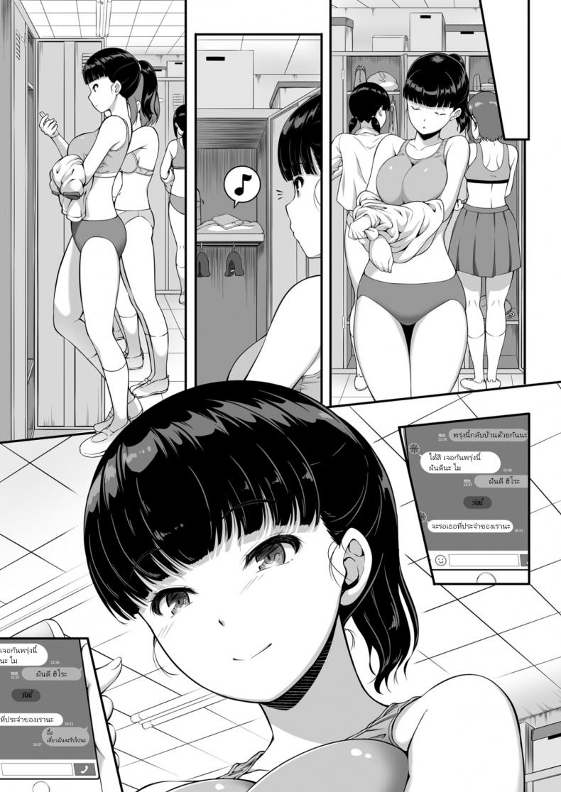 ฉันทนของเขาไม่ได้จริงๆ [A-Lucky Murashige no Ran (A-Lucky Murashige)] Joshi Volley-bu JK, Netorareru. Girl’s Volleyball Club, Schoolgirl NTR – ฉันทนของเขาไม่ได้จริงๆ [A-Lucky Murashige no Ran (A-Lucky Murashige)] Joshi Volley-bu JK, Netorareru. Girl’s Volleyball Club, Schoolgirl NTR – ตอนที่ 1 หน้า 6