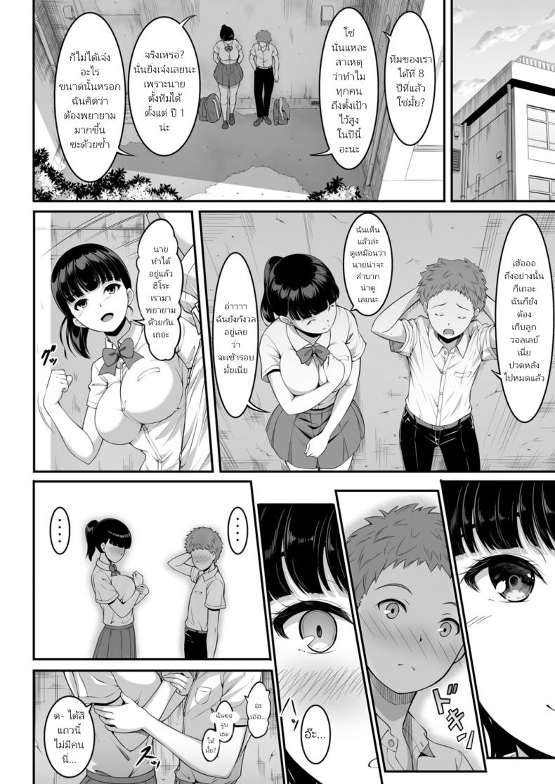 ฉันทนของเขาไม่ได้จริงๆ [A-Lucky Murashige no Ran (A-Lucky Murashige)] Joshi Volley-bu JK, Netorareru. Girl’s Volleyball Club, Schoolgirl NTR – ฉันทนของเขาไม่ได้จริงๆ [A-Lucky Murashige no Ran (A-Lucky Murashige)] Joshi Volley-bu JK, Netorareru. Girl’s Volleyball Club, Schoolgirl NTR – ตอนที่ 1 หน้า 7