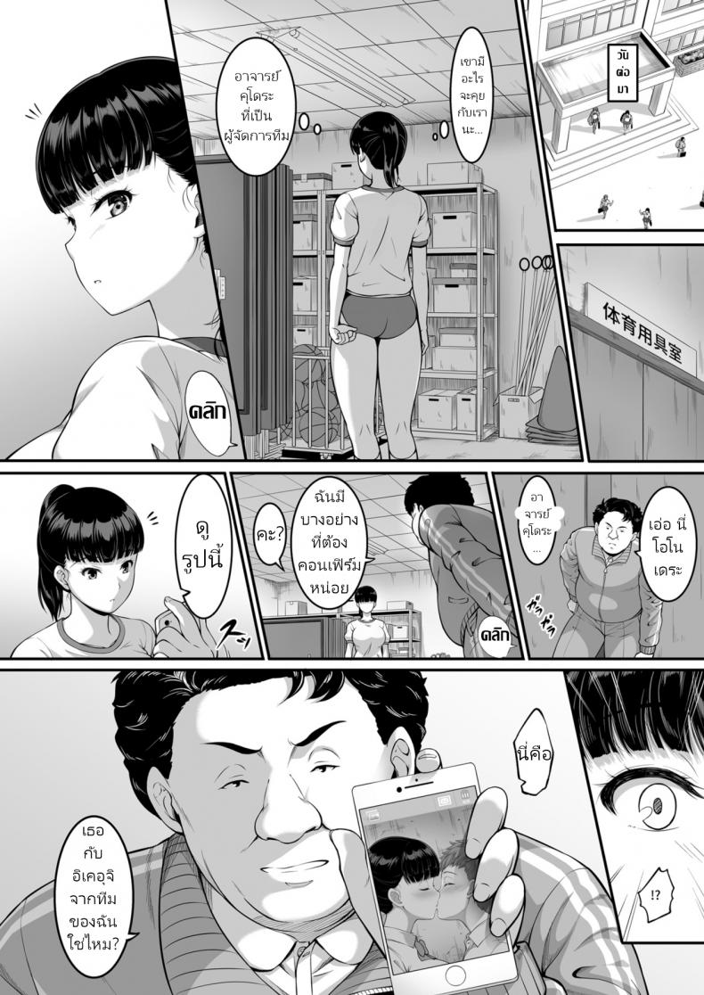 ฉันทนของเขาไม่ได้จริงๆ [A-Lucky Murashige no Ran (A-Lucky Murashige)] Joshi Volley-bu JK, Netorareru. Girl’s Volleyball Club, Schoolgirl NTR – ฉันทนของเขาไม่ได้จริงๆ [A-Lucky Murashige no Ran (A-Lucky Murashige)] Joshi Volley-bu JK, Netorareru. Girl’s Volleyball Club, Schoolgirl NTR – ตอนที่ 1 หน้า 9