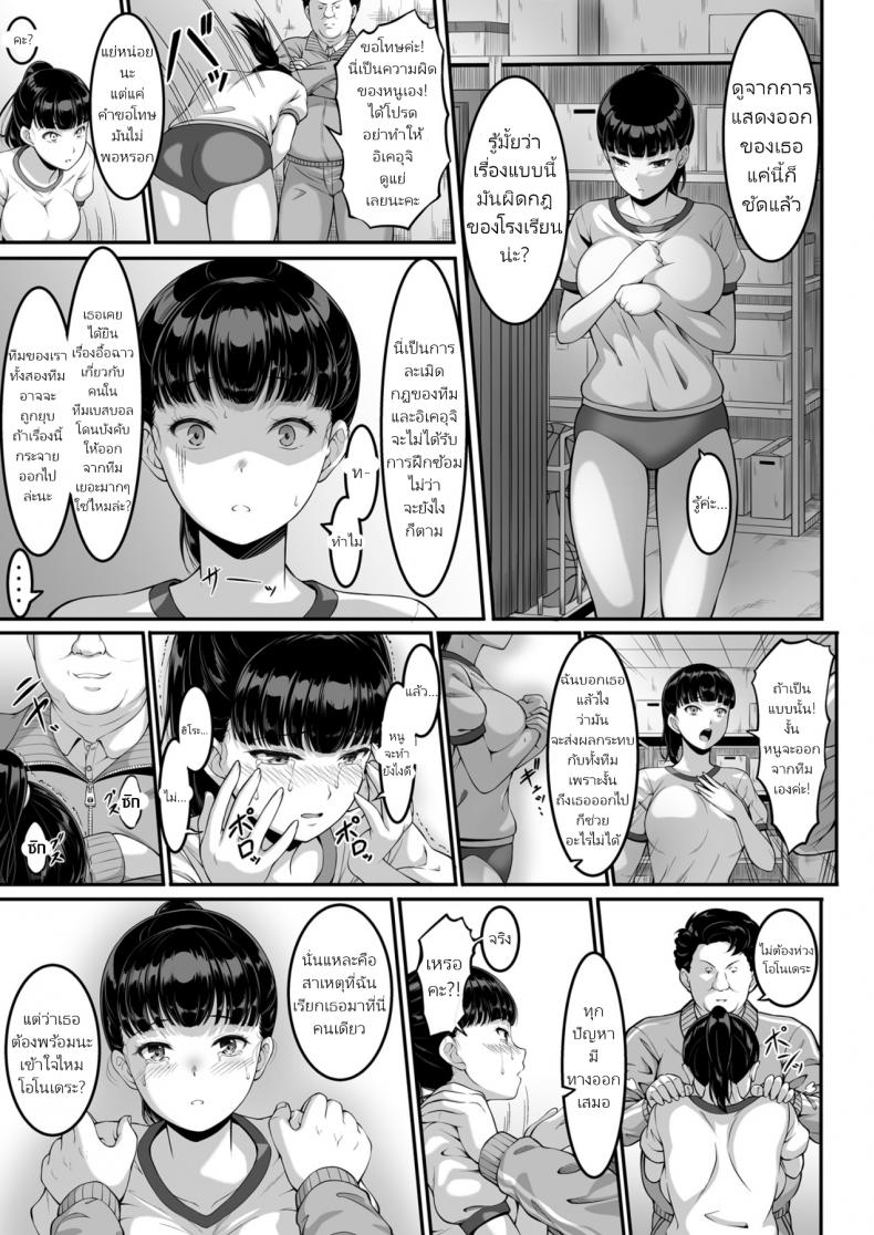 ฉันทนของเขาไม่ได้จริงๆ [A-Lucky Murashige no Ran (A-Lucky Murashige)] Joshi Volley-bu JK, Netorareru. Girl’s Volleyball Club, Schoolgirl NTR – ฉันทนของเขาไม่ได้จริงๆ [A-Lucky Murashige no Ran (A-Lucky Murashige)] Joshi Volley-bu JK, Netorareru. Girl’s Volleyball Club, Schoolgirl NTR – ตอนที่ 1 หน้า 10