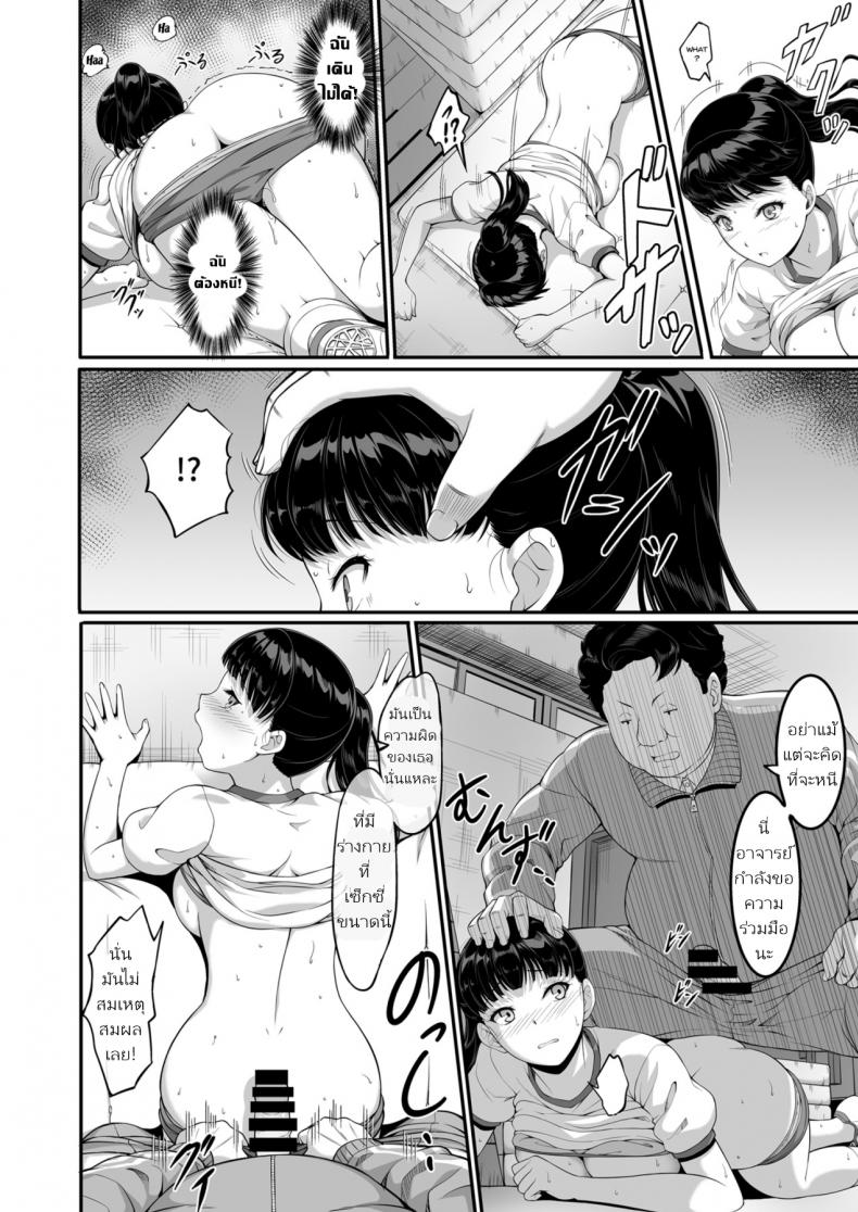ฉันทนของเขาไม่ได้จริงๆ [A-Lucky Murashige no Ran (A-Lucky Murashige)] Joshi Volley-bu JK, Netorareru. Girl’s Volleyball Club, Schoolgirl NTR – ฉันทนของเขาไม่ได้จริงๆ [A-Lucky Murashige no Ran (A-Lucky Murashige)] Joshi Volley-bu JK, Netorareru. Girl’s Volleyball Club, Schoolgirl NTR – ตอนที่ 1 หน้า 19