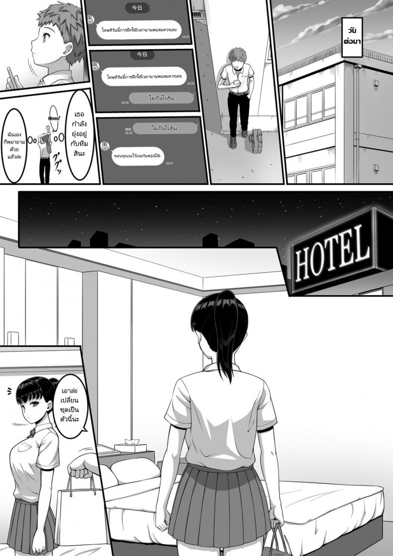 ฉันทนของเขาไม่ได้จริงๆ [A-Lucky Murashige no Ran (A-Lucky Murashige)] Joshi Volley-bu JK, Netorareru. Girl’s Volleyball Club, Schoolgirl NTR – ฉันทนของเขาไม่ได้จริงๆ [A-Lucky Murashige no Ran (A-Lucky Murashige)] Joshi Volley-bu JK, Netorareru. Girl’s Volleyball Club, Schoolgirl NTR – ตอนที่ 1 หน้า 24