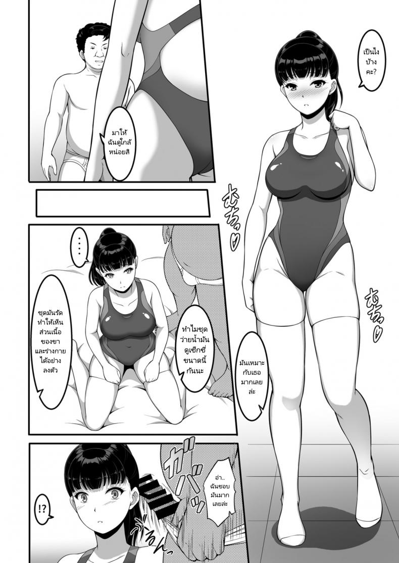 ฉันทนของเขาไม่ได้จริงๆ [A-Lucky Murashige no Ran (A-Lucky Murashige)] Joshi Volley-bu JK, Netorareru. Girl’s Volleyball Club, Schoolgirl NTR – ฉันทนของเขาไม่ได้จริงๆ [A-Lucky Murashige no Ran (A-Lucky Murashige)] Joshi Volley-bu JK, Netorareru. Girl’s Volleyball Club, Schoolgirl NTR – ตอนที่ 1 หน้า 25