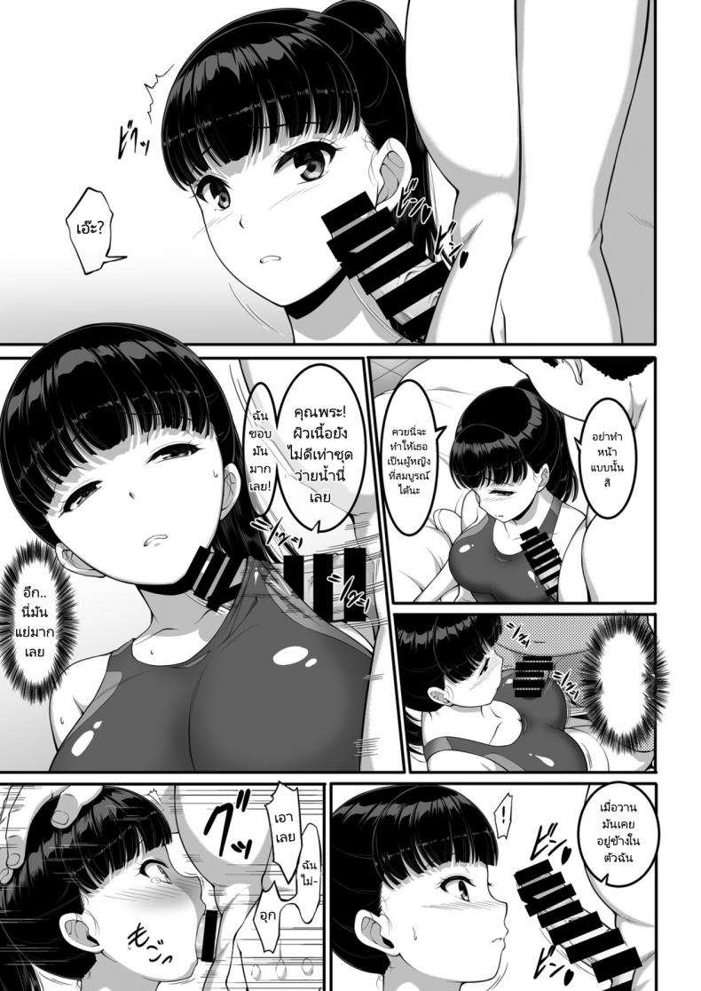 ฉันทนของเขาไม่ได้จริงๆ [A-Lucky Murashige no Ran (A-Lucky Murashige)] Joshi Volley-bu JK, Netorareru. Girl’s Volleyball Club, Schoolgirl NTR – ฉันทนของเขาไม่ได้จริงๆ [A-Lucky Murashige no Ran (A-Lucky Murashige)] Joshi Volley-bu JK, Netorareru. Girl’s Volleyball Club, Schoolgirl NTR – ตอนที่ 1 หน้า 26
