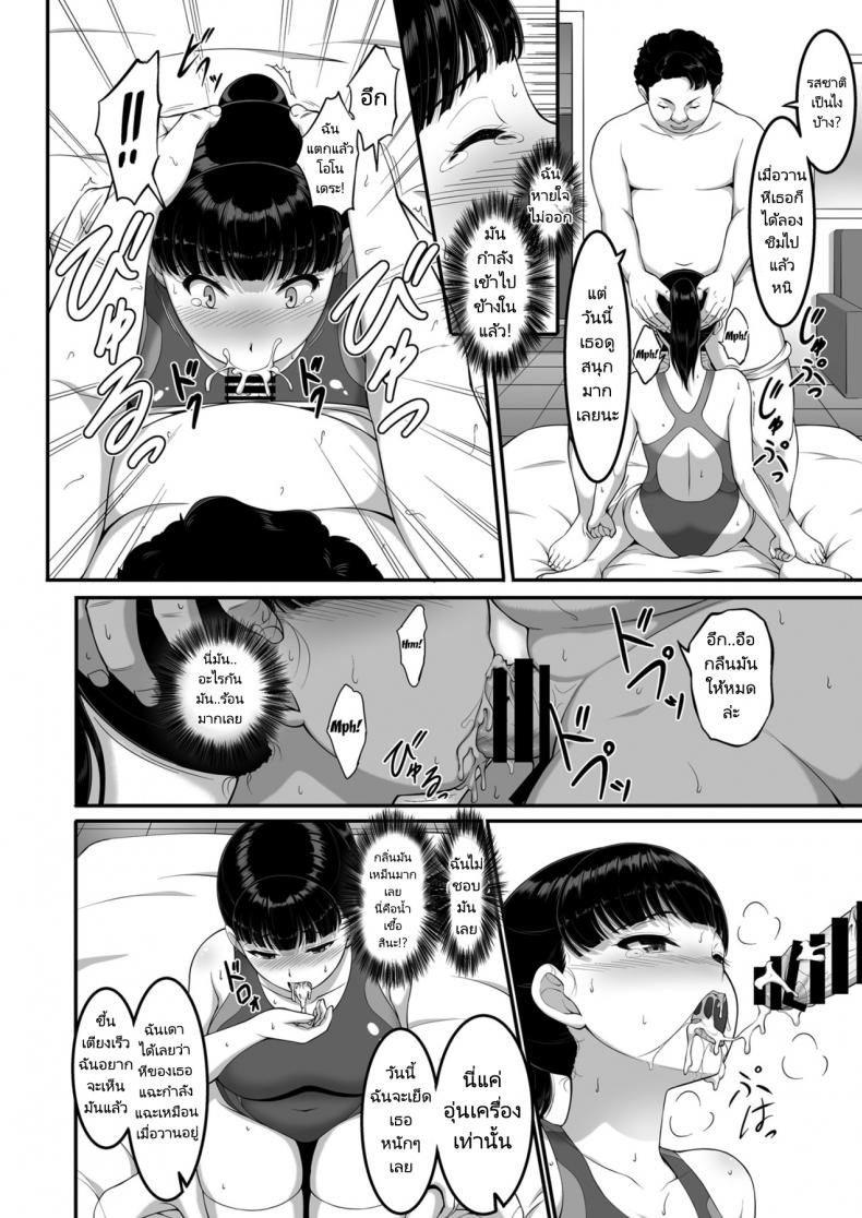 ฉันทนของเขาไม่ได้จริงๆ [A-Lucky Murashige no Ran (A-Lucky Murashige)] Joshi Volley-bu JK, Netorareru. Girl’s Volleyball Club, Schoolgirl NTR – ฉันทนของเขาไม่ได้จริงๆ [A-Lucky Murashige no Ran (A-Lucky Murashige)] Joshi Volley-bu JK, Netorareru. Girl’s Volleyball Club, Schoolgirl NTR – ตอนที่ 1 หน้า 27