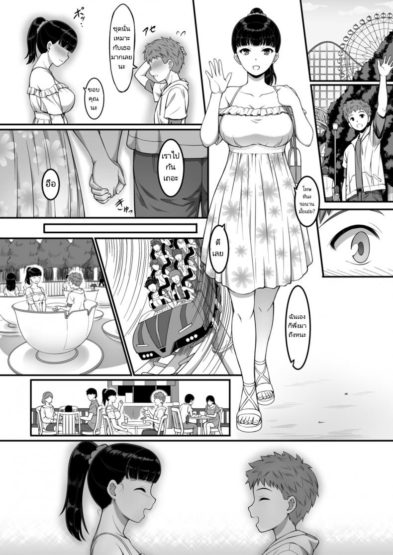 ฉันทนของเขาไม่ได้จริงๆ [A-Lucky Murashige no Ran (A-Lucky Murashige)] Joshi Volley-bu JK, Netorareru. Girl’s Volleyball Club, Schoolgirl NTR – ฉันทนของเขาไม่ได้จริงๆ [A-Lucky Murashige no Ran (A-Lucky Murashige)] Joshi Volley-bu JK, Netorareru. Girl’s Volleyball Club, Schoolgirl NTR – ตอนที่ 1 หน้า 31