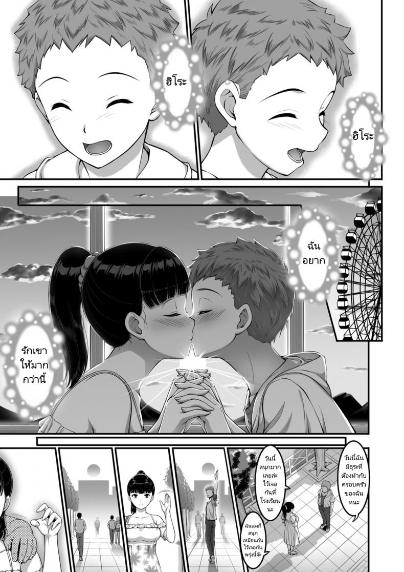 ฉันทนของเขาไม่ได้จริงๆ [A-Lucky Murashige no Ran (A-Lucky Murashige)] Joshi Volley-bu JK, Netorareru. Girl’s Volleyball Club, Schoolgirl NTR – ฉันทนของเขาไม่ได้จริงๆ [A-Lucky Murashige no Ran (A-Lucky Murashige)] Joshi Volley-bu JK, Netorareru. Girl’s Volleyball Club, Schoolgirl NTR – ตอนที่ 1 หน้า 34