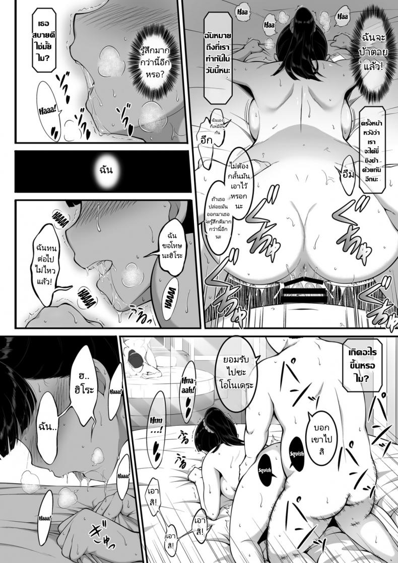 ฉันทนของเขาไม่ได้จริงๆ [A-Lucky Murashige no Ran (A-Lucky Murashige)] Joshi Volley-bu JK, Netorareru. Girl’s Volleyball Club, Schoolgirl NTR – ฉันทนของเขาไม่ได้จริงๆ [A-Lucky Murashige no Ran (A-Lucky Murashige)] Joshi Volley-bu JK, Netorareru. Girl’s Volleyball Club, Schoolgirl NTR – ตอนที่ 1 หน้า 45