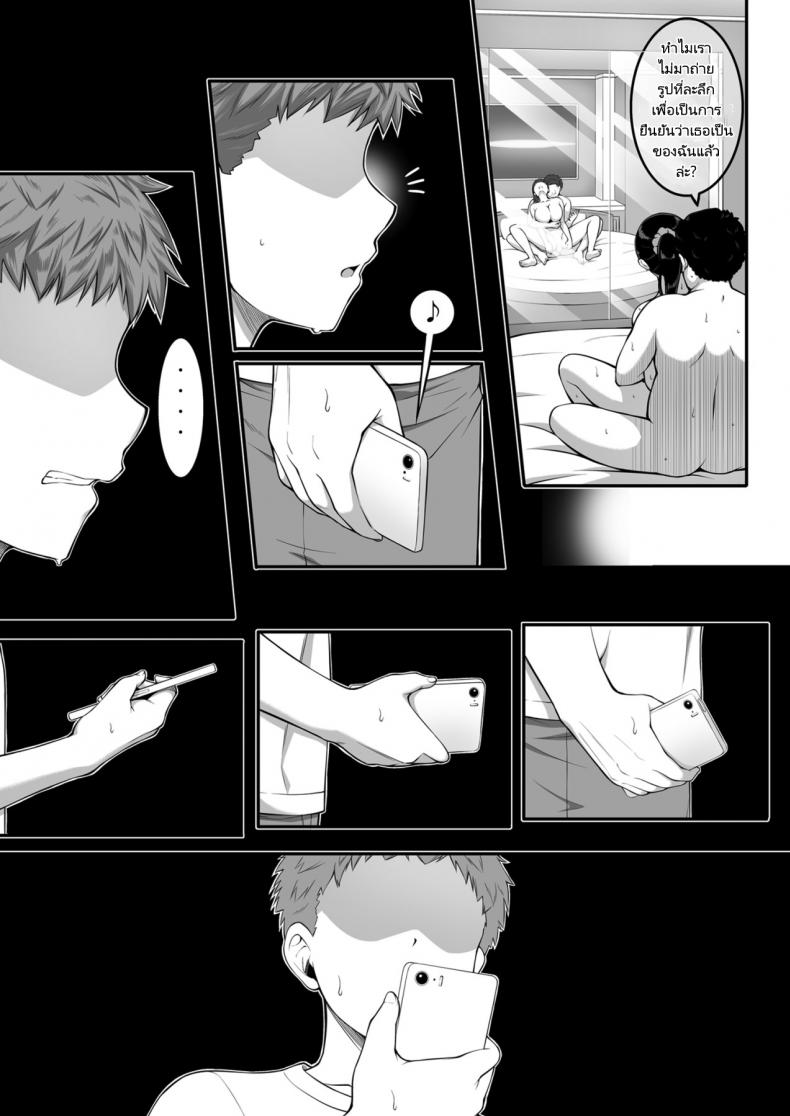 ฉันทนของเขาไม่ได้จริงๆ [A-Lucky Murashige no Ran (A-Lucky Murashige)] Joshi Volley-bu JK, Netorareru. Girl’s Volleyball Club, Schoolgirl NTR – ฉันทนของเขาไม่ได้จริงๆ [A-Lucky Murashige no Ran (A-Lucky Murashige)] Joshi Volley-bu JK, Netorareru. Girl’s Volleyball Club, Schoolgirl NTR – ตอนที่ 1 หน้า 48