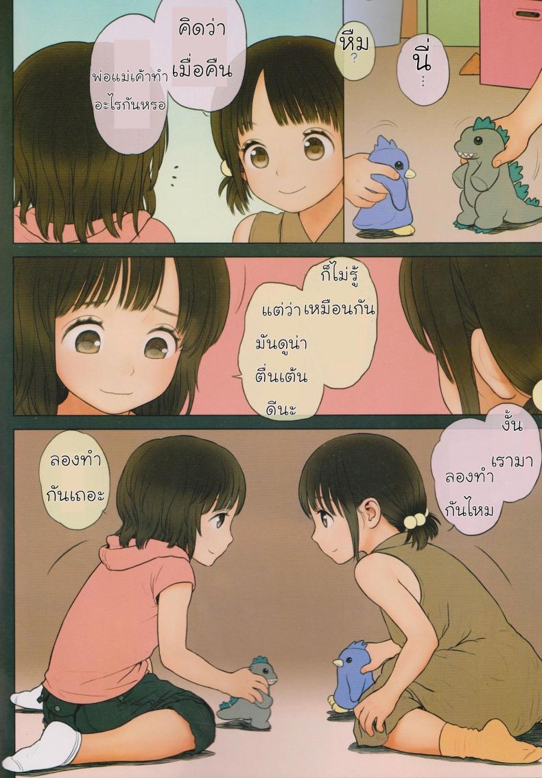 ความลับของฝาแฝด [Mieow (Rustle)] GIRLzH – ความลับของฝาแฝด [Mieow (Rustle)] GIRLzH – ตอนที่ 1 หน้า 5