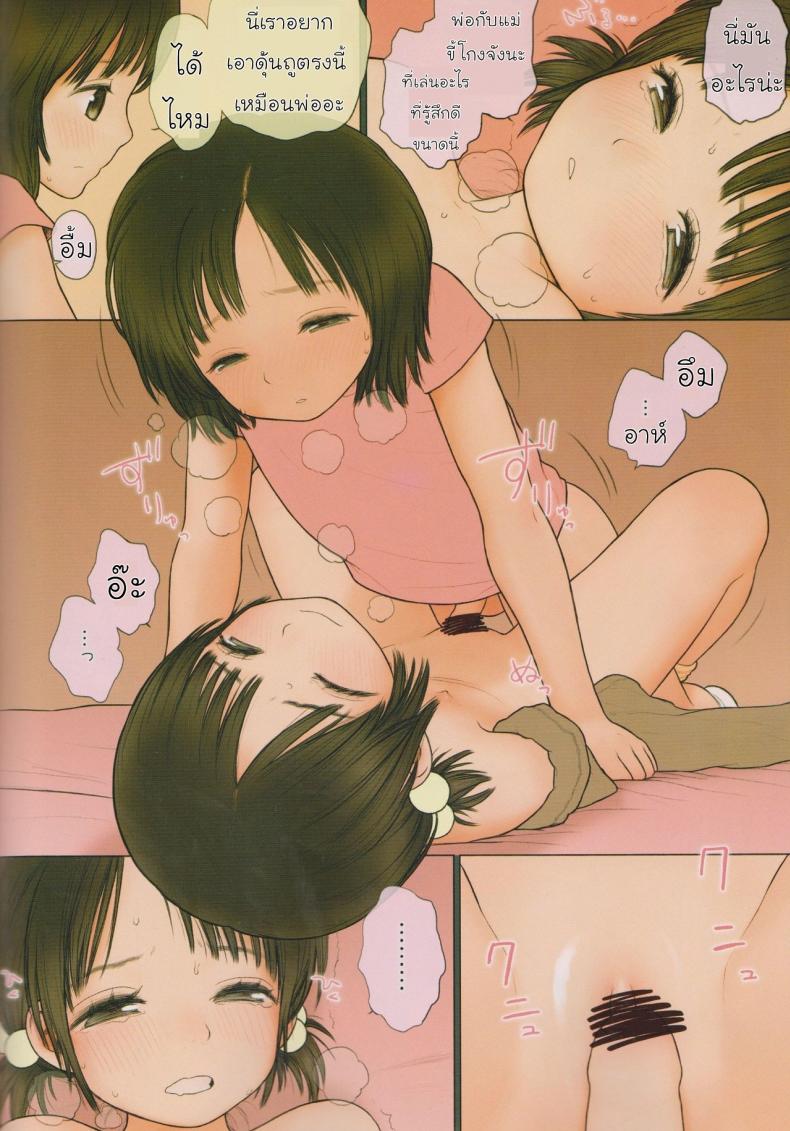ความลับของฝาแฝด [Mieow (Rustle)] GIRLzH – ความลับของฝาแฝด [Mieow (Rustle)] GIRLzH – ตอนที่ 1 หน้า 11
