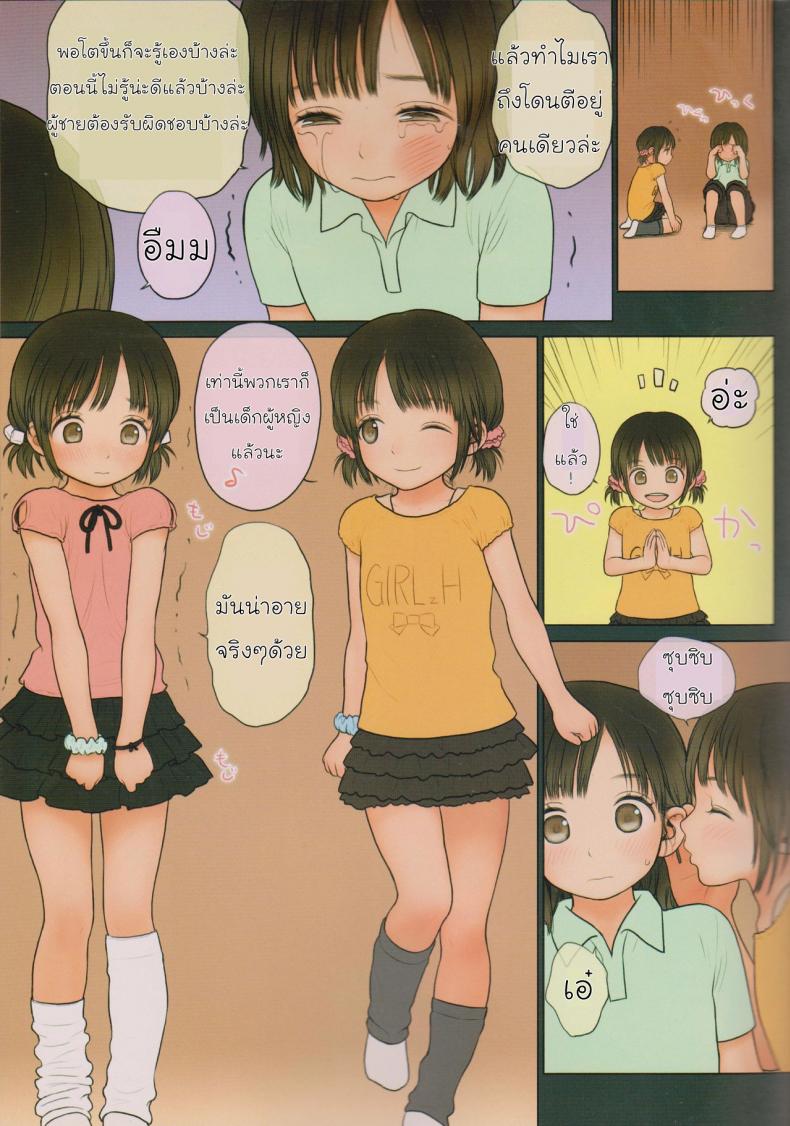 ความลับของฝาแฝด [Mieow (Rustle)] GIRLzH – ความลับของฝาแฝด [Mieow (Rustle)] GIRLzH – ตอนที่ 1 หน้า 14