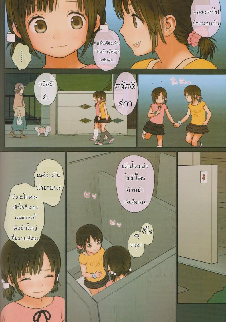 ความลับของฝาแฝด [Mieow (Rustle)] GIRLzH – ความลับของฝาแฝด [Mieow (Rustle)] GIRLzH – ตอนที่ 1 หน้า 15