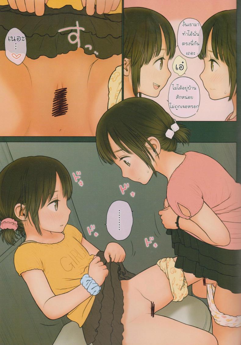 ความลับของฝาแฝด [Mieow (Rustle)] GIRLzH – ความลับของฝาแฝด [Mieow (Rustle)] GIRLzH – ตอนที่ 1 หน้า 16