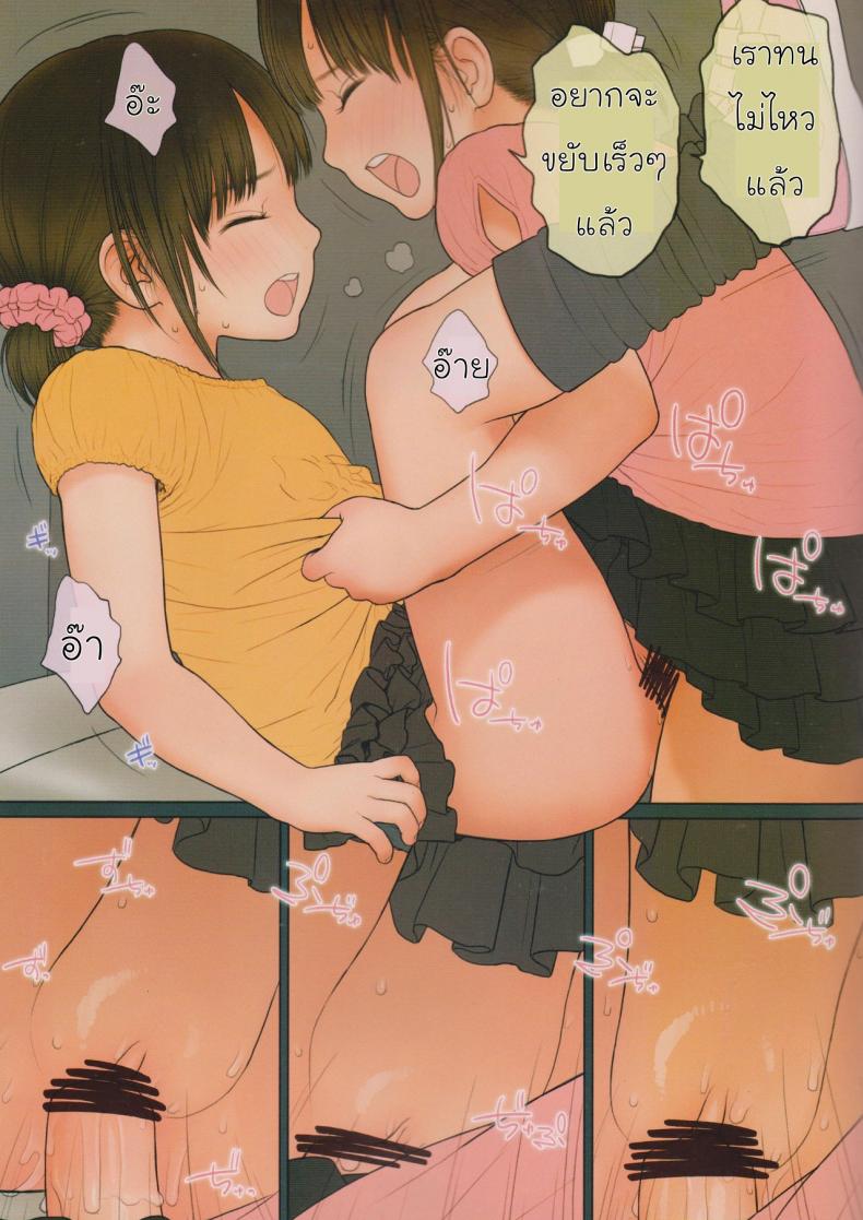 ความลับของฝาแฝด [Mieow (Rustle)] GIRLzH – ความลับของฝาแฝด [Mieow (Rustle)] GIRLzH – ตอนที่ 1 หน้า 24
