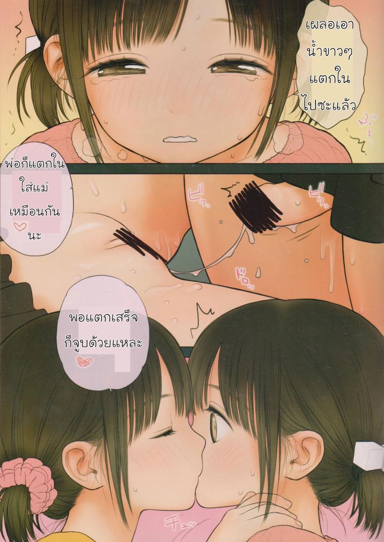 ความลับของฝาแฝด [Mieow (Rustle)] GIRLzH – ความลับของฝาแฝด [Mieow (Rustle)] GIRLzH – ตอนที่ 1 หน้า 26